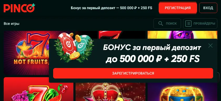 Приложение Pinco Casino